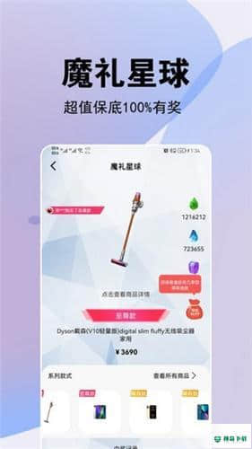 魔礼星球安卓版1.0.0版下载