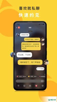 娱你一起安卓软件下载