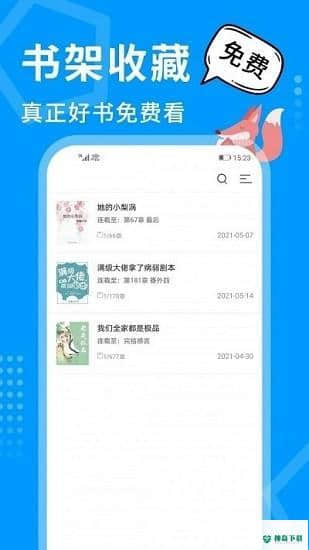 热读小说安卓app下载