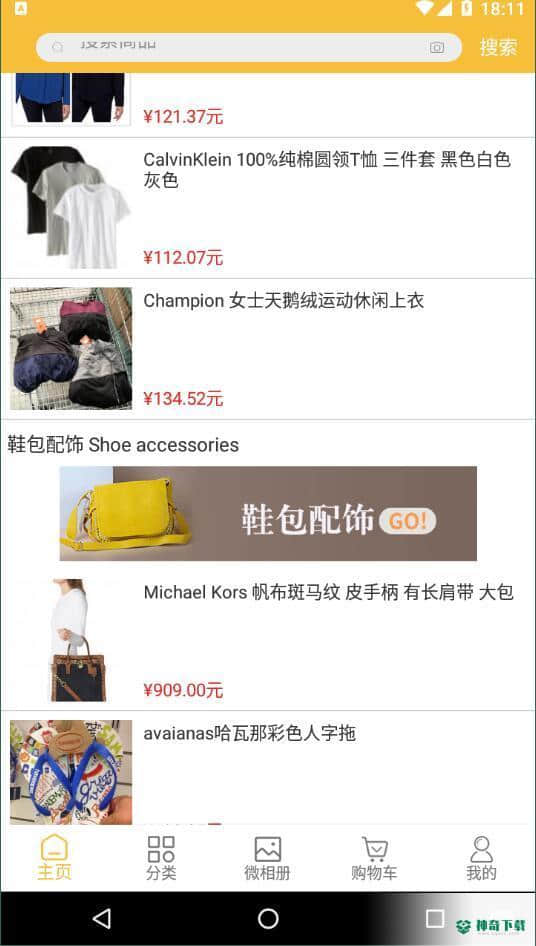 55闪购1.0.11下载