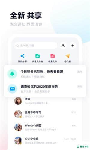 百度网盘11.14.6去广告版下载