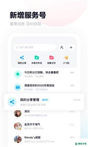 百度网盘11.14.6去广告版下载