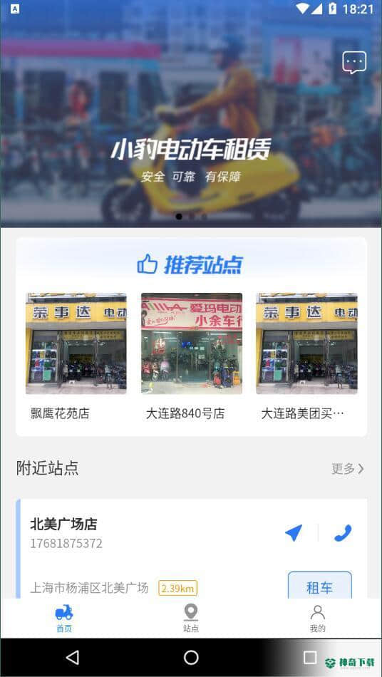 小豹租赁安卓版1.0.36版下载