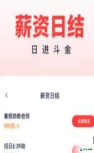 副业侠安卓版1.0.0版下载