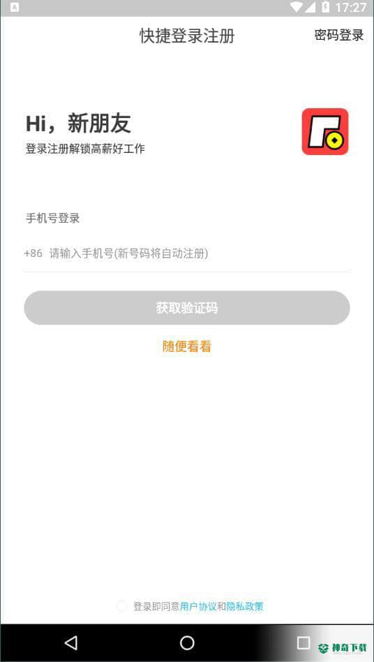 副业侠安卓软件下载