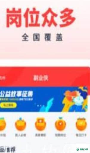副业侠安卓软件下载