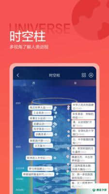 全世界3.2.0下载