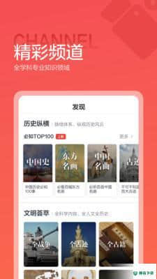 全世界3.2.0下载
