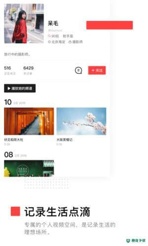 VUEvlog最新版下载