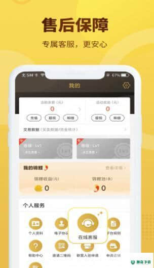 拍闲品安卓软件下载