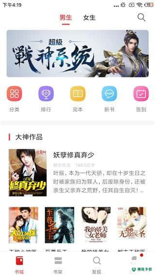 图图免费小说6.0.0下载