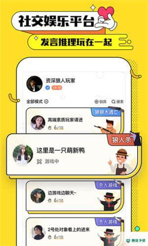 天黑俱乐部安卓应用下载