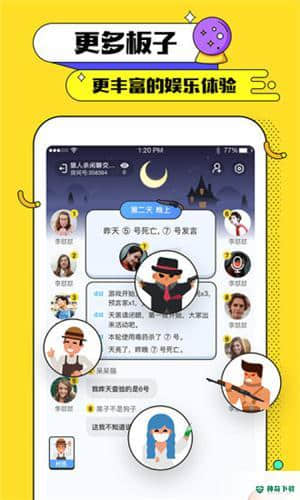 天黑俱乐部0.9.6安卓版下载