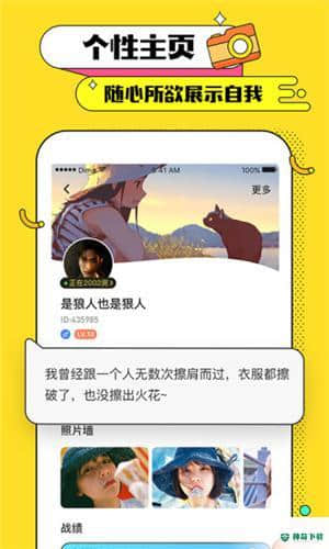 天黑俱乐部安卓应用下载