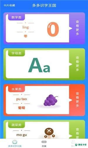 每日地理记安卓app下载