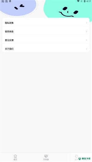 Margin笔记1.0.0安卓版下载