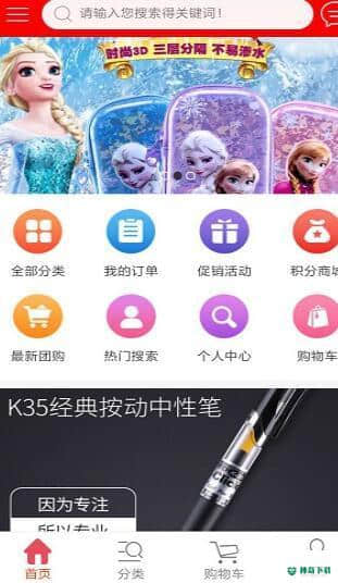 三文公社下载