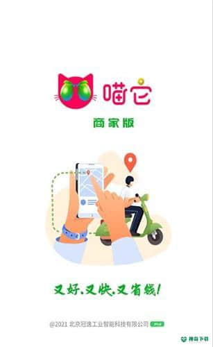 喵它安卓软件下载