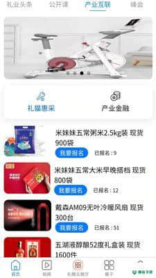 找礼猫安卓应用下载