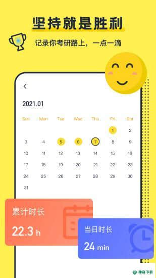 考研英语背单词安卓版1.0.1版下载