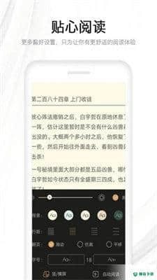 流行小说城v1.2下载
