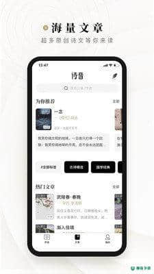 诗音朗读安卓版1.7.1版下载
