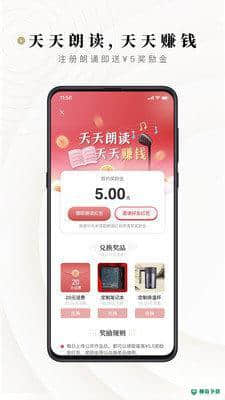 诗音朗读下载
