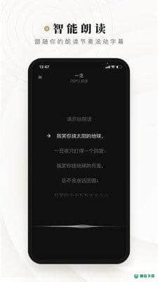 诗音朗读下载