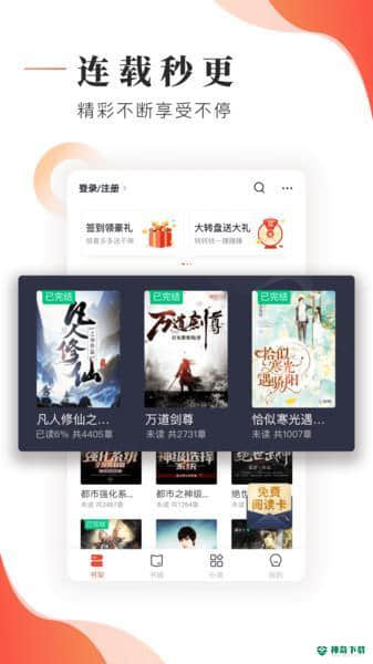 追书大神下载