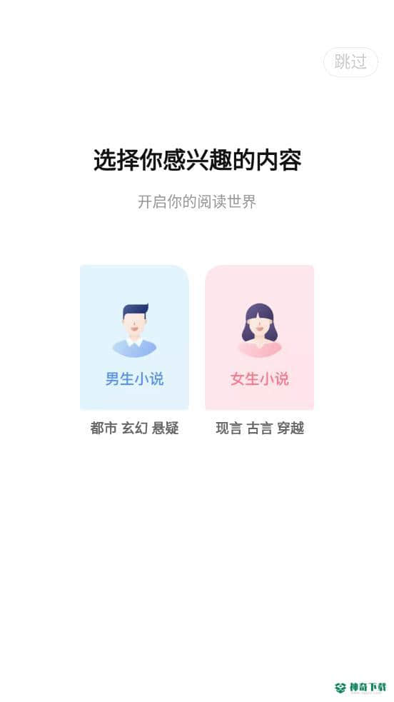 奇迹文学最新版下载