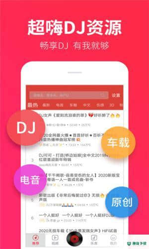 DJ多多1.3.0极速版下载