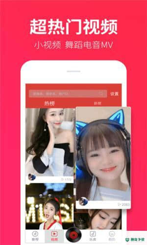 DJ多多安卓app下载