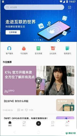 oppo社区最新版4.0.2版下载