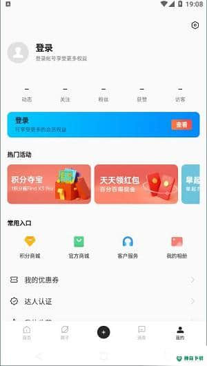 oppo社区安卓app下载