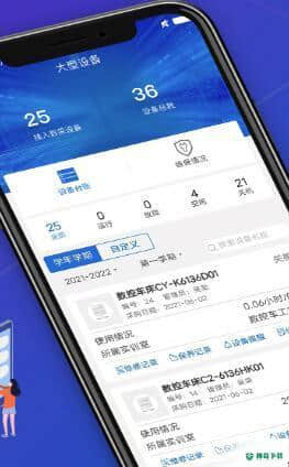 数智实训1.0.6安卓版下载