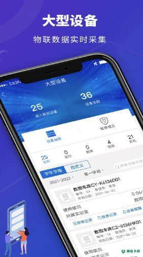 数智实训安卓应用下载