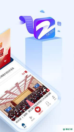 中国蓝新闻客户端安卓版10.0.0版下载