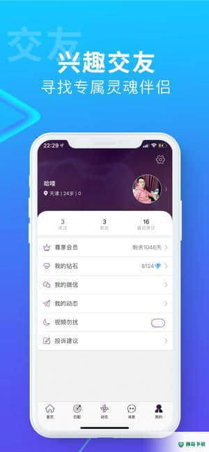 搜同安卓软件下载