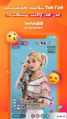 taktak安卓app下载