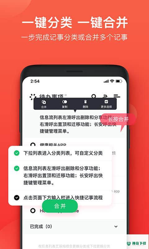 神指笔记安卓版下载