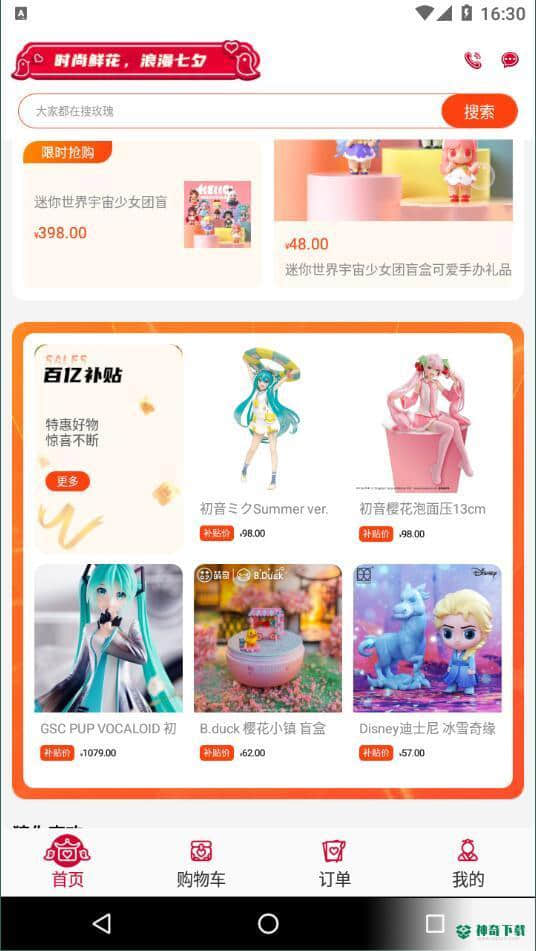 小兰瓜1.0.7安卓版下载