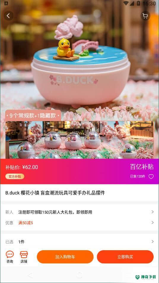 小兰瓜安卓app下载