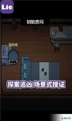 lie剧本杀安卓应用下载