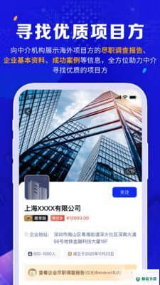 橡牧APP下载
