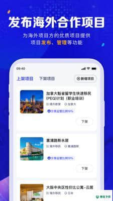 橡牧APP下载