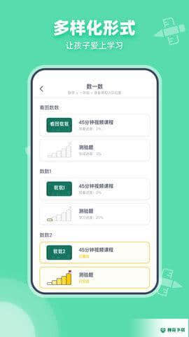 可汗学院APP下载