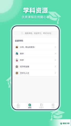 可汗学院安卓版2.0.8版下载