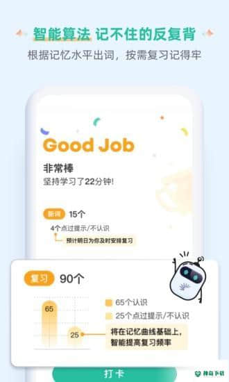 扇贝4.2.203下载