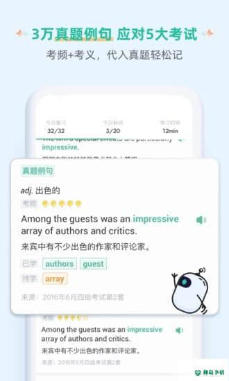 扇贝英语版下载