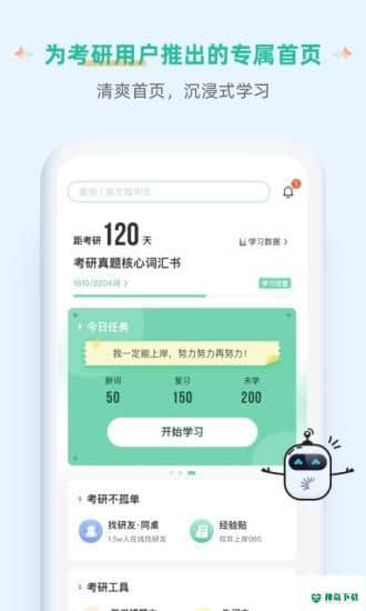 扇贝4.2.203下载